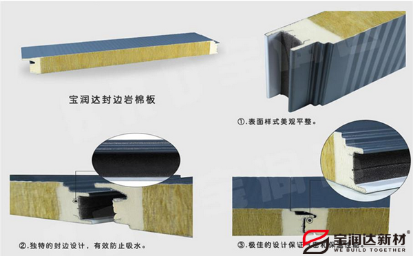 聚氨酯巖棉復合板